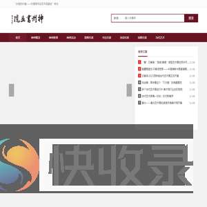 神州书画院