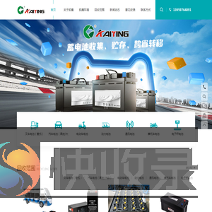 泉州市凯鹰环保科技发展有限公司