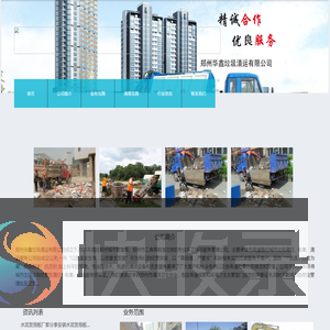 郑州房屋拆除公司