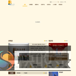 深圳市合泰地产集团有限公司