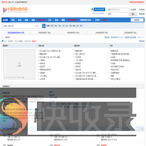 中国原创歌词网基地