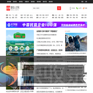 畜牧人才网