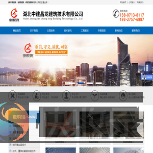 武汉加固公司