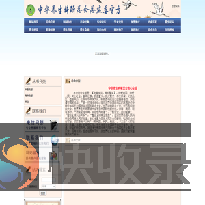 网站首页