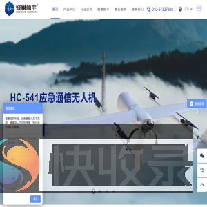 蜂巢航宇