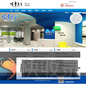 哈尔滨市百年养生健康管理有限公司