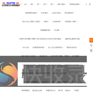 重庆法兰管件