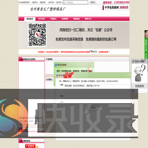 台州黄岩文广塑料模具厂首页