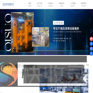 杭州七所科技有限公司