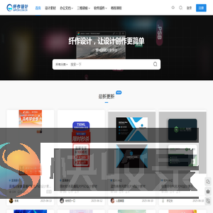 纤作设计