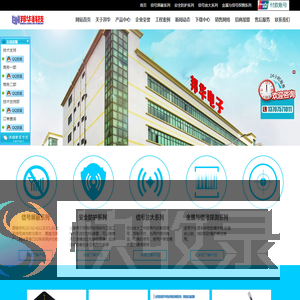 邦华电子科技有限公司1