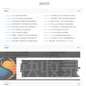 站长知识