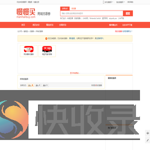 优惠券频道