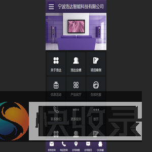 宁波浩达智能科技有限公司