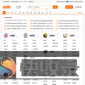 大兴安岭列举网