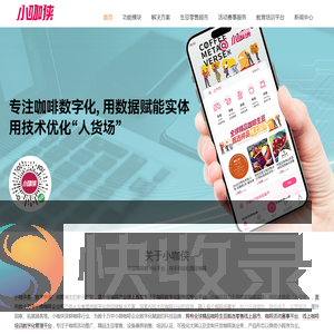 小咖侠