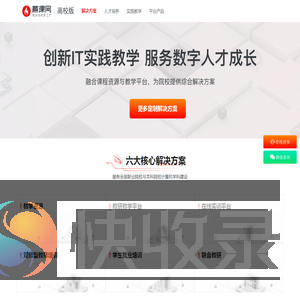 慕课大学