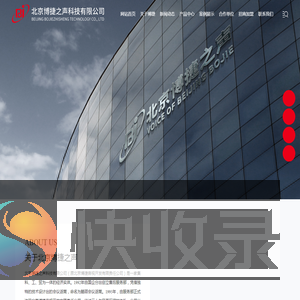 北京博捷之声科技有限公司