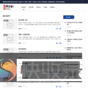 旅游攻略分享资讯
