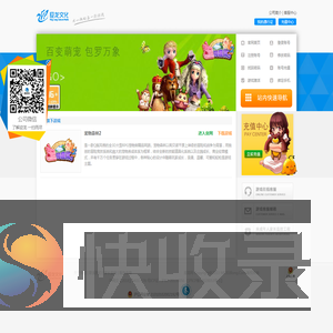 迎龙文化