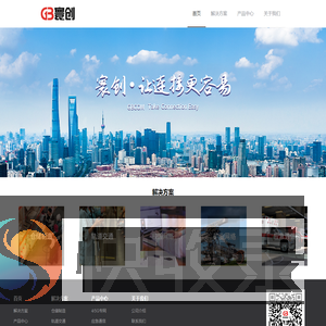 上海寰创通信科技股份有限公司