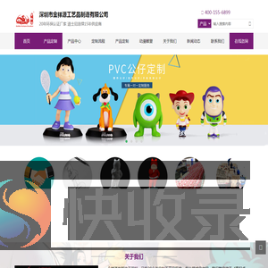 动漫卡通游戏手办定制