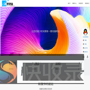 上海快速建站