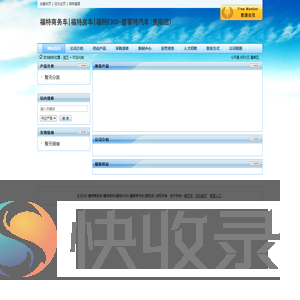 福特商务车