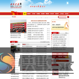 洛阳市老区建设促进会
