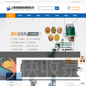 小型包装机,肥料包装机,粮食包装机