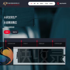 玖御科技