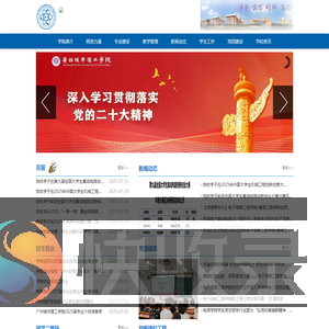 电子信息工程学院