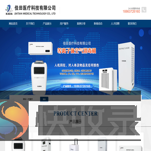 紫外线空气消毒机,等离子空气消毒机,床单元消毒机