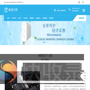 让千万家庭喝上健康安全的直饮水