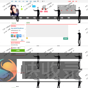 　啊　哲 ق 的潮流图片空间