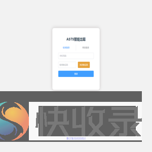 ASTS智能出题网站