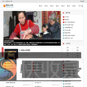 跋涉山川网