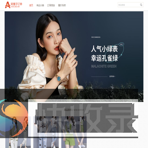 阿狸子订单系统