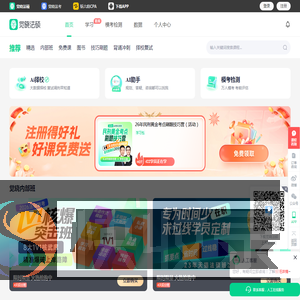 觉晓法硕