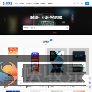 纤作设计