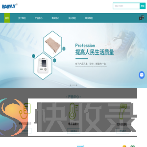 电子体温计厂家