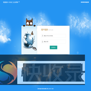 用户登录