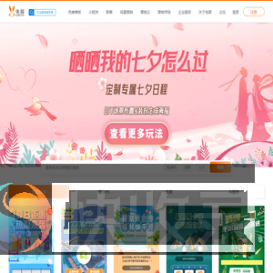 兔展