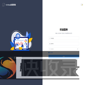 GoTuan运营系统