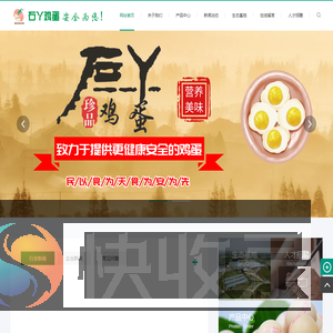 重庆市万源禽蛋食品有限公司