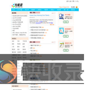 句解霸