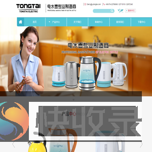 余姚市通泰电器有限公司