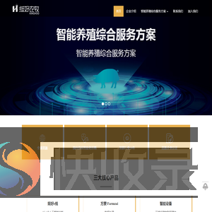 挺好农牧