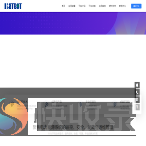 Batbot电力物联网云平台