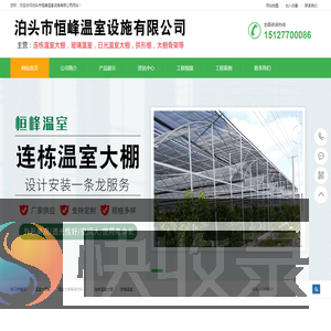 温室大棚,温室大棚骨架,连栋温室大棚,玻璃温室